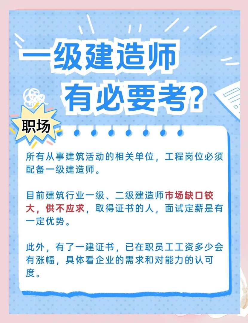 一级建造师发证机构一级建造师的发证机关是哪个单位 第1张 一级建造师发证机构一级建造师的发证机关是哪个单位 第1张