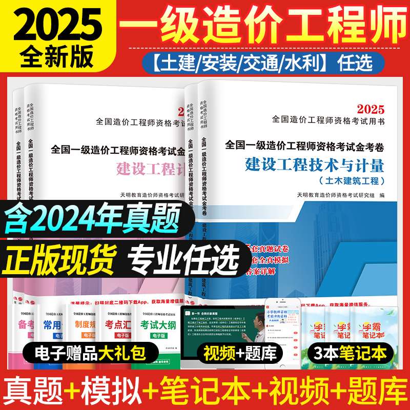 造价工程师历年真题详解造价工程师历年真题答案及解析汇总 第1张 造价工程师历年真题详解造价工程师历年真题答案及解析汇总 第1张