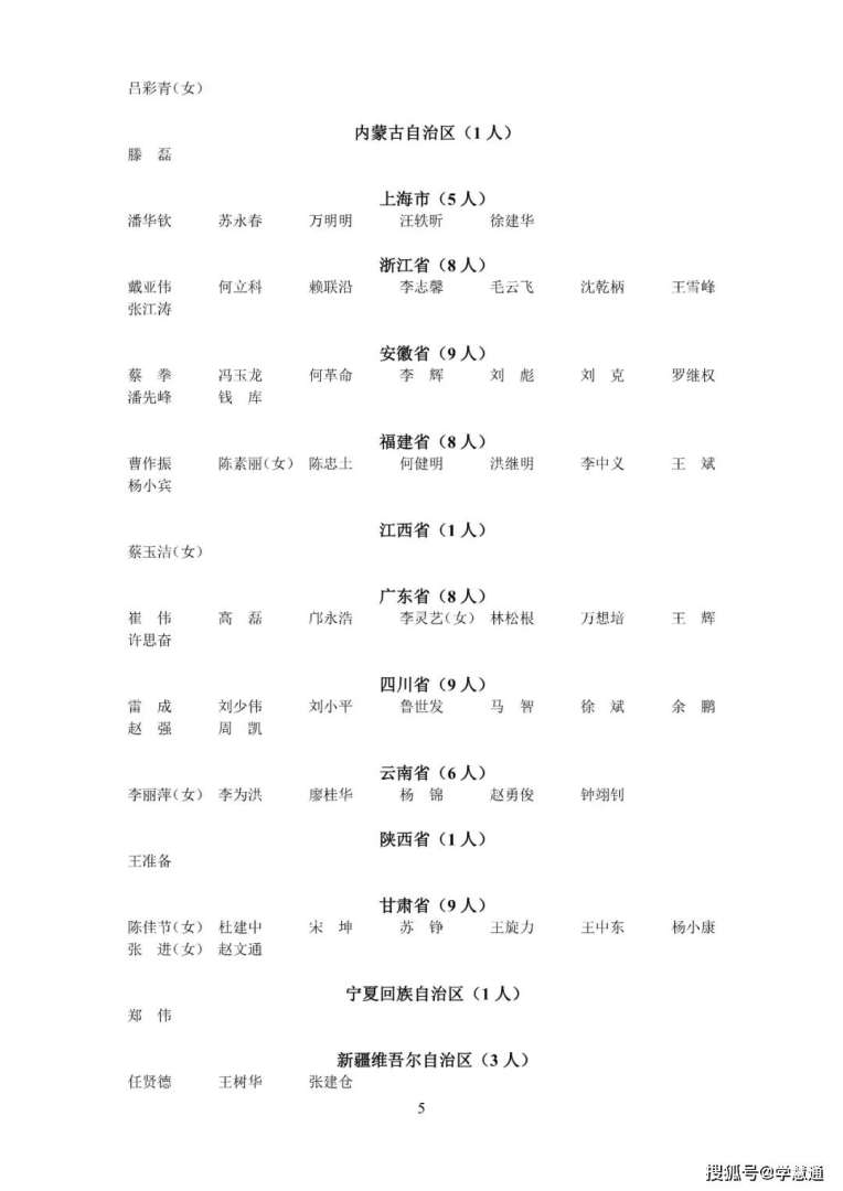 注册安全工程师分几级国家注册安全工程师分几级 第1张 注册安全工程师分几级国家注册安全工程师分几级 第1张