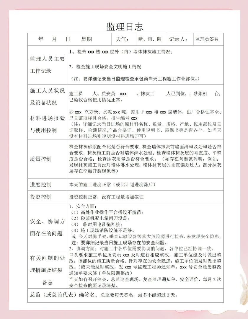 土建工程监理个人工作总结土建必威betway官网入口
总结 第1张 土建工程监理个人工作总结土建必威betway官网入口
总结 第1张