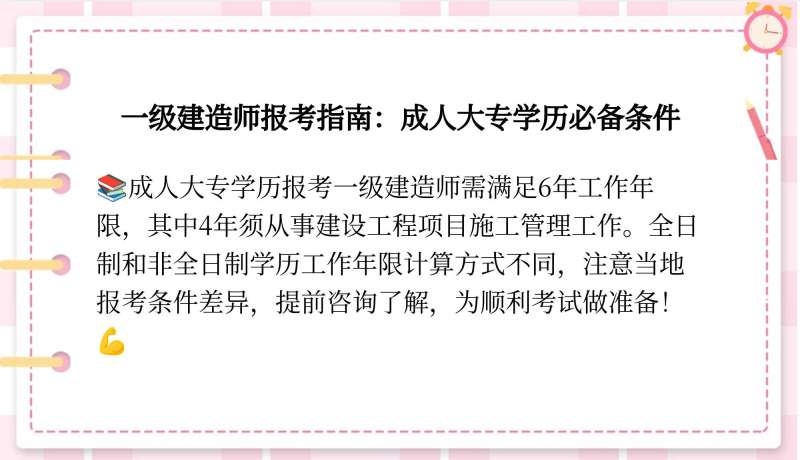 大专可以考一级建造师吗,大专毕业可以考一级建造师 第1张 大专可以考一级建造师吗,大专毕业可以考一级建造师 第1张