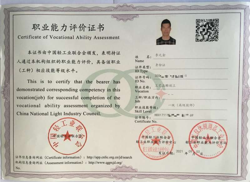 泉州结构工程师泉州工程师职称评审 第2张 泉州结构工程师泉州工程师职称评审 第2张