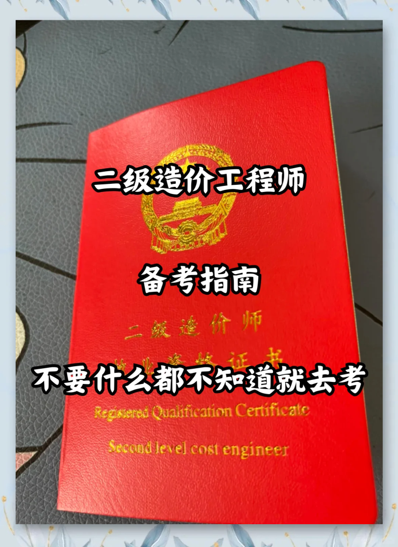 二级结构工程师教材电子版二级结构工程师扫描件 第1张 二级结构工程师教材电子版二级结构工程师扫描件 第1张