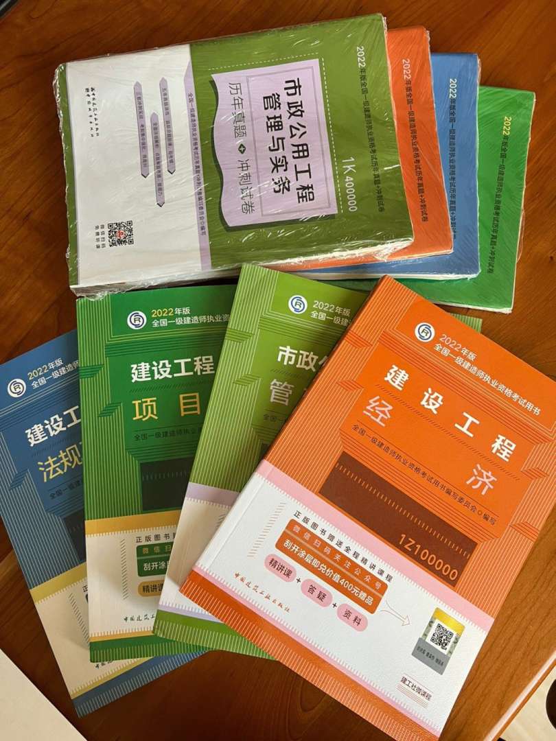 一级建造师教材第几版,一级建造师教材第四版 第1张 一级建造师教材第几版,一级建造师教材第四版 第1张