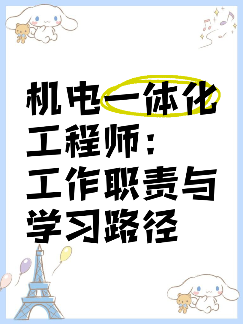 bim机电工程师岗位职责bim机电专业 第2张 bim机电工程师岗位职责bim机电专业 第2张