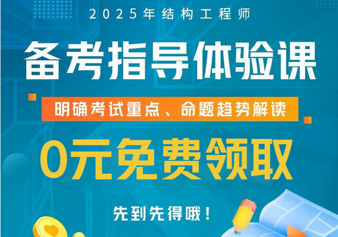 注册结构工程师在哪网站查,注册结构工程师在哪里查询 第2张 注册结构工程师在哪网站查,注册结构工程师在哪里查询 第2张