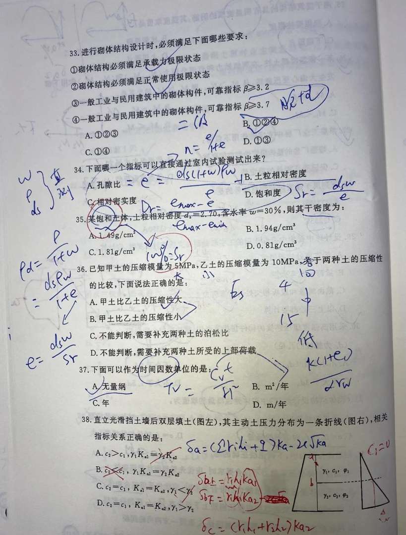 岩土工程师真题2018答案,岩土工程师真题2018 第2张 岩土工程师真题2018答案,岩土工程师真题2018 第2张