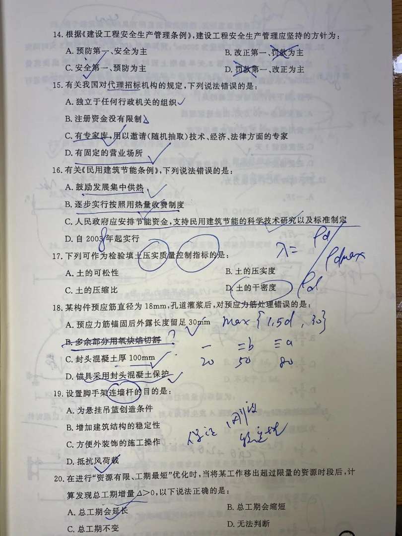 岩土工程师真题2018答案,岩土工程师真题2018 第1张 岩土工程师真题2018答案,岩土工程师真题2018 第1张