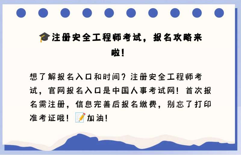 安全工程师查询平台安全工程师查询 第1张 安全工程师查询平台安全工程师查询 第1张