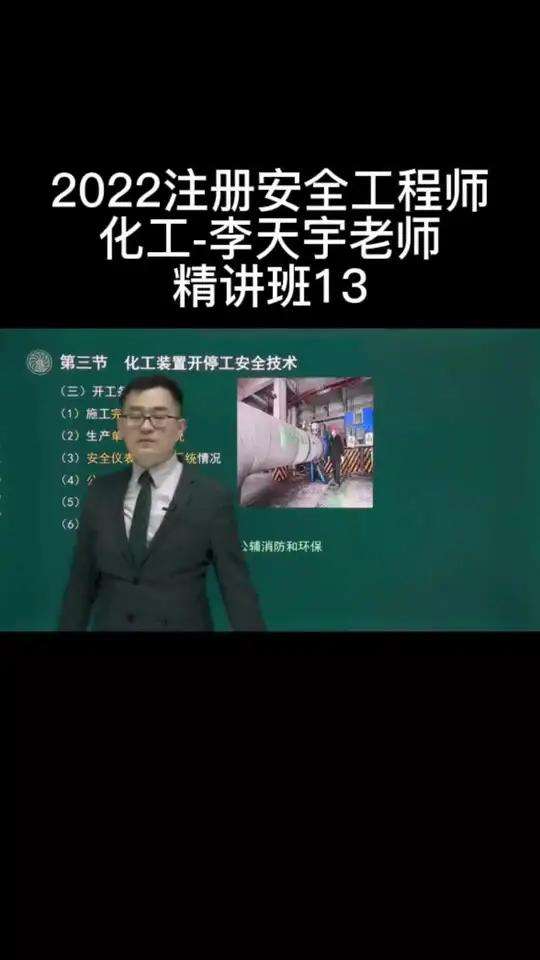 化工企业安全工程师岗位职责,化工企业安全工程师 第2张 化工企业安全工程师岗位职责,化工企业安全工程师 第2张