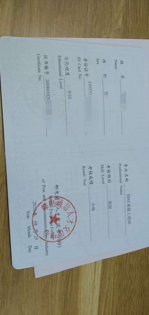 广东bim装配式工程师考试,广东bim装配式工程师考试内容 第1张 广东bim装配式工程师考试,广东bim装配式工程师考试内容 第1张