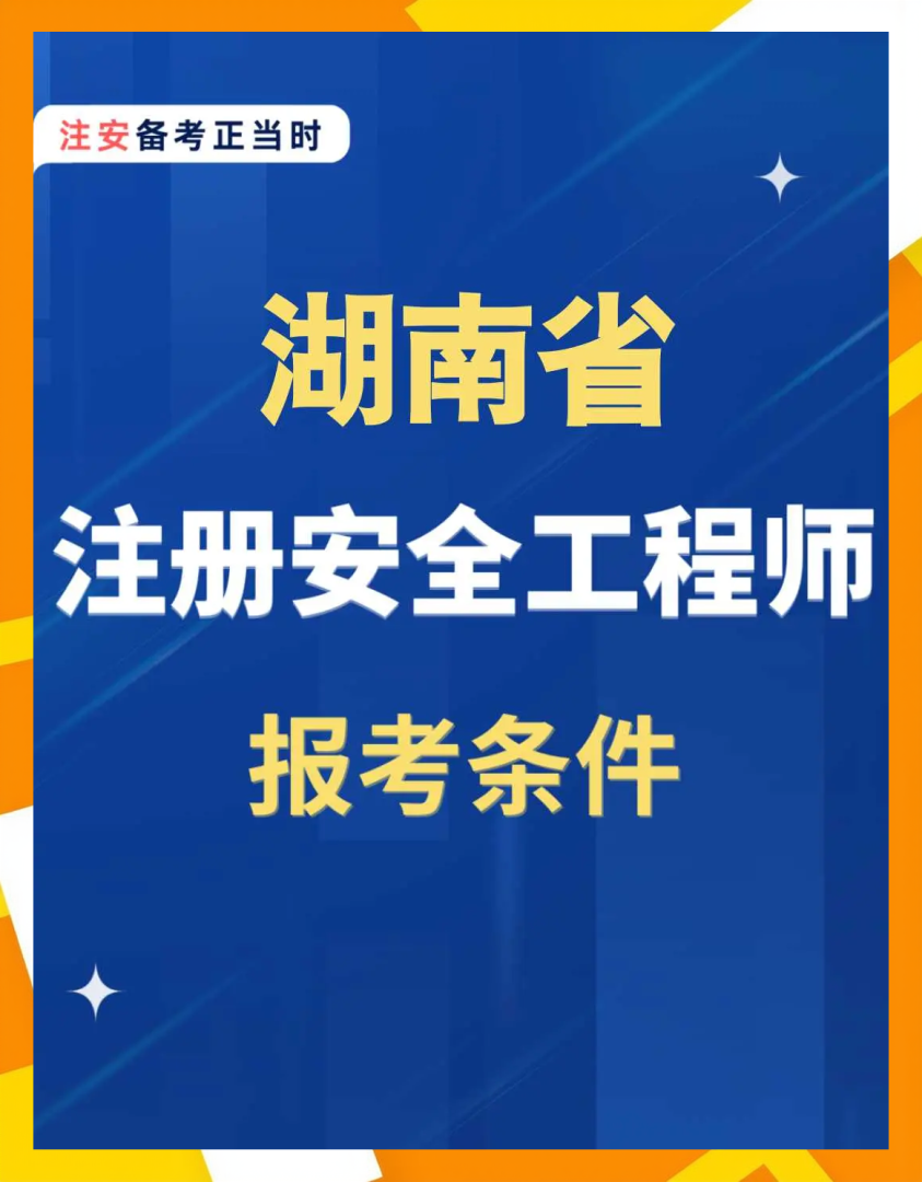 安全工程师属于什么岗位类别安全工程师算职称吗 第1张 安全工程师属于什么岗位类别安全工程师算职称吗 第1张