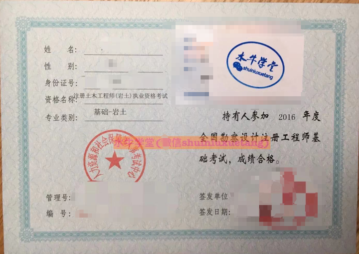 检测单位注册岩土工程师检测单位注册岩土工程师新规定 第1张 检测单位注册岩土工程师检测单位注册岩土工程师新规定 第1张