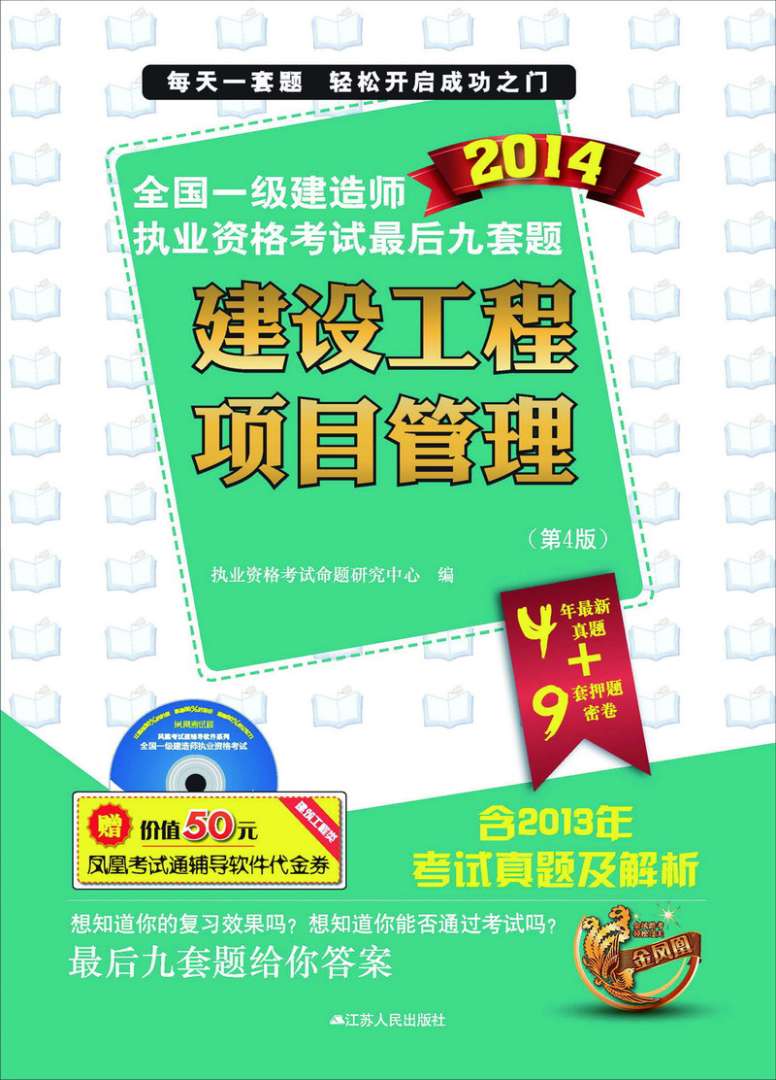 一级建造师教材出来了吗一级建造师教材2014 第1张 一级建造师教材出来了吗一级建造师教材2014 第1张