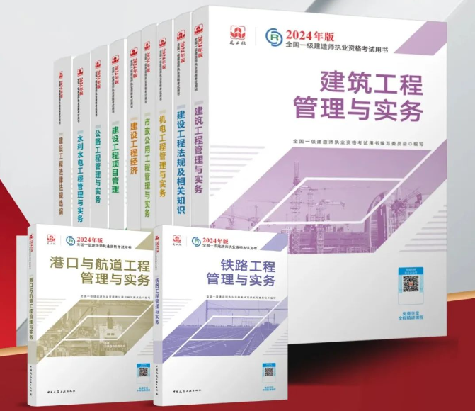 一级建造师教材出来了吗一级建造师教材2014 第2张 一级建造师教材出来了吗一级建造师教材2014 第2张