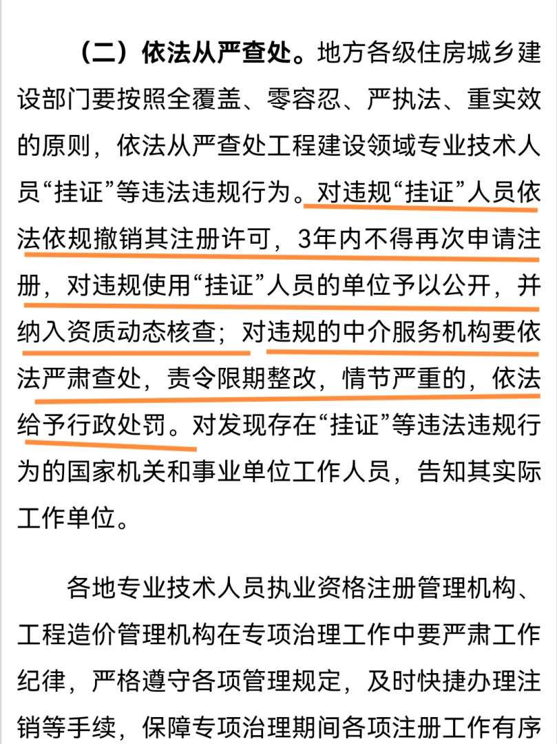 注册岩土工程师那些单位用,注册岩土工程师挂单位 第2张 注册岩土工程师那些单位用,注册岩土工程师挂单位 第2张