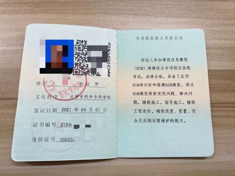 上海bim工程师待遇怎么样上海bim工程师待遇 第2张 上海bim工程师待遇怎么样上海bim工程师待遇 第2张