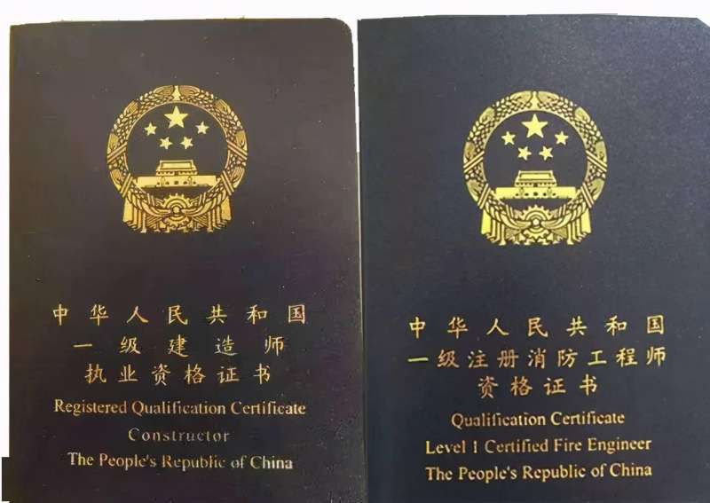 公安部消防工程师报考条件公安部消防工程师 第1张 公安部消防工程师报考条件公安部消防工程师 第1张