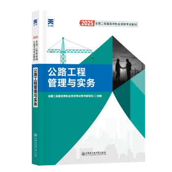 二建的书多少钱一套,betway西汉姆app下载
书价格 第1张 二建的书多少钱一套,betway西汉姆app下载
书价格 第1张