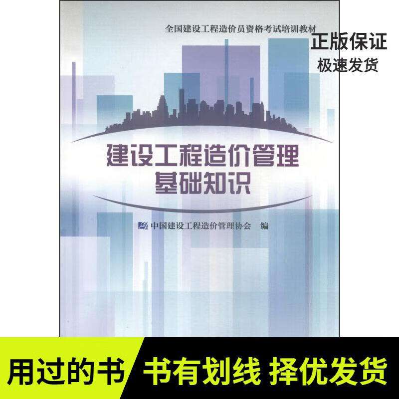 助理造价工程师和二级造价师的区别,助理造价工程师2018 第1张 助理造价工程师和二级造价师的区别,助理造价工程师2018 第1张