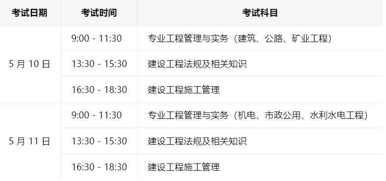 betway西汉姆app下载
报名时间跟考试时间是什么时候betway西汉姆app下载
考试时间和报名时间 第1张 betway西汉姆app下载
报名时间跟考试时间是什么时候betway西汉姆app下载
考试时间和报名时间 第1张