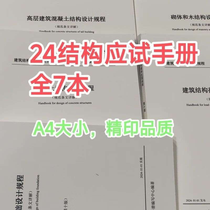 注册结构工程师条文注册结构工程师考试合格标准 第1张 注册结构工程师条文注册结构工程师考试合格标准 第1张