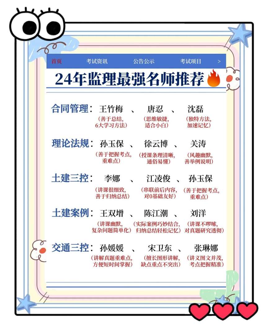 必威betway官网入口
报名考试,必威betway官网入口
报名考试时间 第1张 必威betway官网入口
报名考试,必威betway官网入口
报名考试时间 第1张