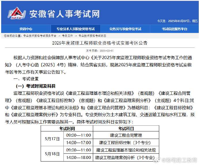 必威betway官网入口
报名考试,必威betway官网入口
报名考试时间 第2张 必威betway官网入口
报名考试,必威betway官网入口
报名考试时间 第2张