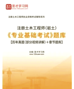 岩土工程师分哪个专业,岩土工程师有几门 第1张 岩土工程师分哪个专业,岩土工程师有几门 第1张