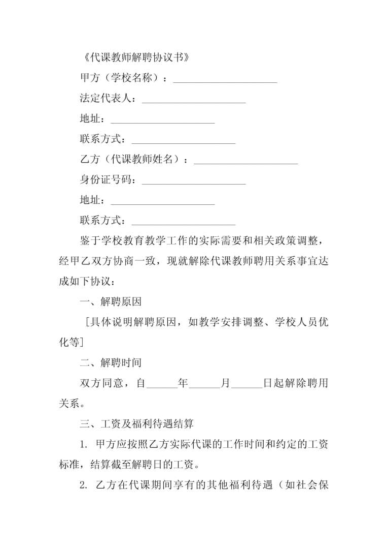一级建造师解聘证明图片,一级建造师解聘证明 第1张 一级建造师解聘证明图片,一级建造师解聘证明 第1张