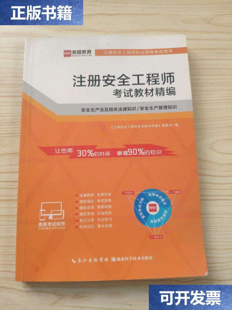 湖北安全工程师协会官网,湖北安全工程师 第1张 湖北安全工程师协会官网,湖北安全工程师 第1张