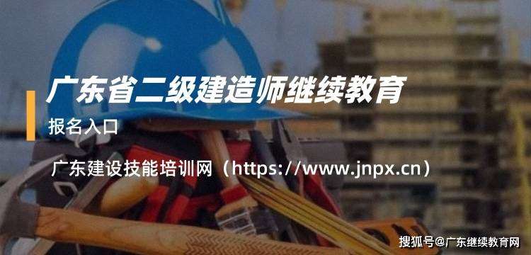 betway西汉姆app下载
继续教育过期二级造价师继续教育在哪里学 第1张 betway西汉姆app下载
继续教育过期二级造价师继续教育在哪里学 第1张