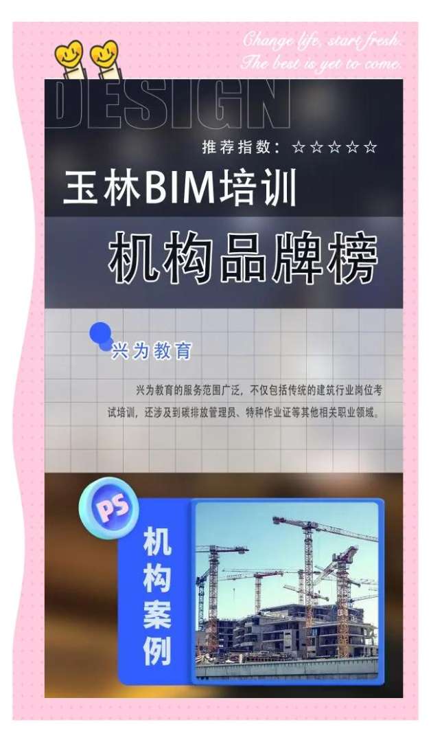 bim工程师培训费用嘉兴bim工程师培训多少钱 第2张 bim工程师培训费用嘉兴bim工程师培训多少钱 第2张