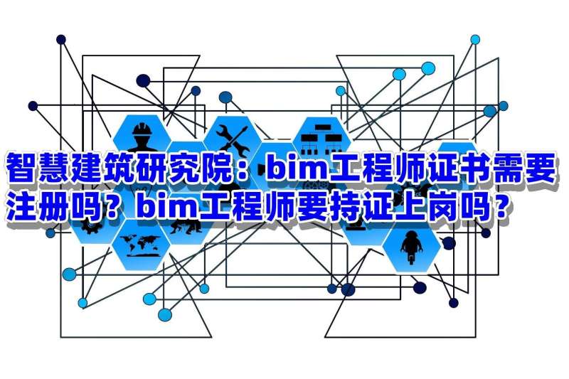 bim工程师证书ntcBIM工程师证书考试时间 第1张 bim工程师证书ntcBIM工程师证书考试时间 第1张