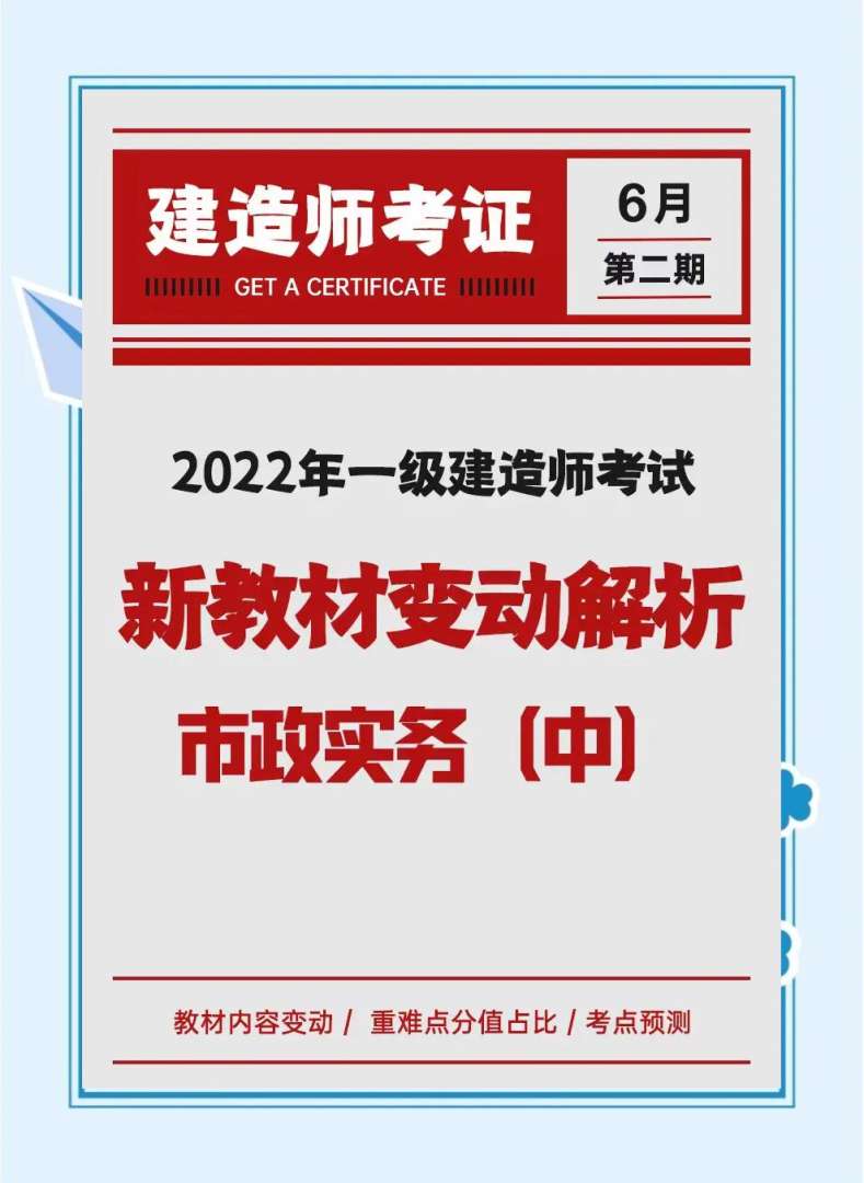 一级市政建造师考过了后一级市政建造师考过了后干什么 第1张 一级市政建造师考过了后一级市政建造师考过了后干什么 第1张