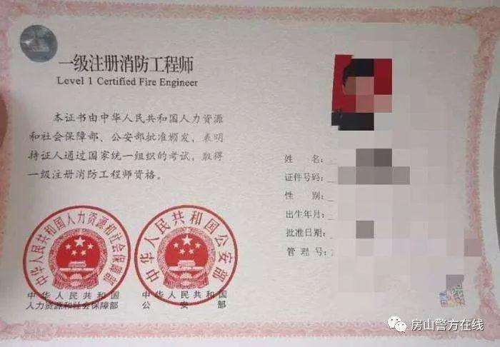 包含消防工程师挂靠取消了的词条 第2张 包含消防工程师挂靠取消了的词条 第2张