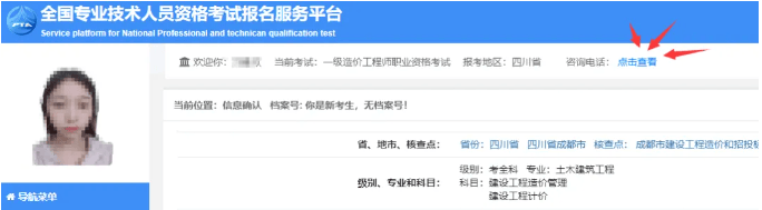 国家注册必威betway官网入口
报考时间2024国家注册必威betway官网入口
报考时间 第2张 国家注册必威betway官网入口
报考时间2024国家注册必威betway官网入口
报考时间 第2张