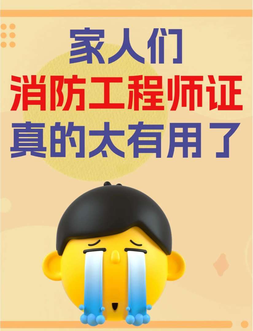 消防工程师不去考试有影响吗,消防工程师无人考 第2张 消防工程师不去考试有影响吗,消防工程师无人考 第2张