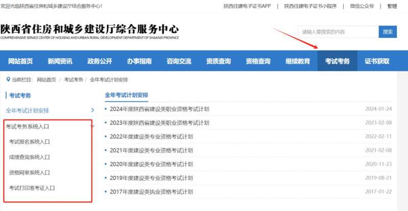 陕西造价工程师注册,陕西省造价师考试条件 第1张 陕西造价工程师注册,陕西省造价师考试条件 第1张