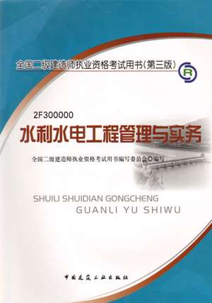 水利betway西汉姆app下载
考试试题及答案,水利betway西汉姆app下载
考试试题 第2张 水利betway西汉姆app下载
考试试题及答案,水利betway西汉姆app下载
考试试题 第2张