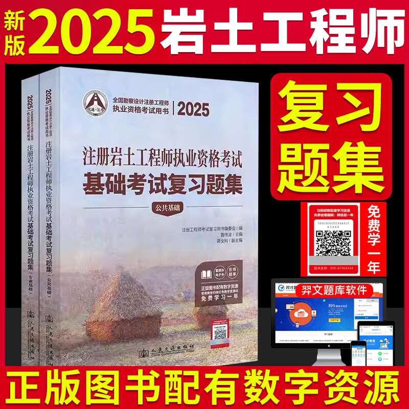 岩土工程师实务真题,岩土工程师专业课考试真题 第1张 岩土工程师实务真题,岩土工程师专业课考试真题 第1张