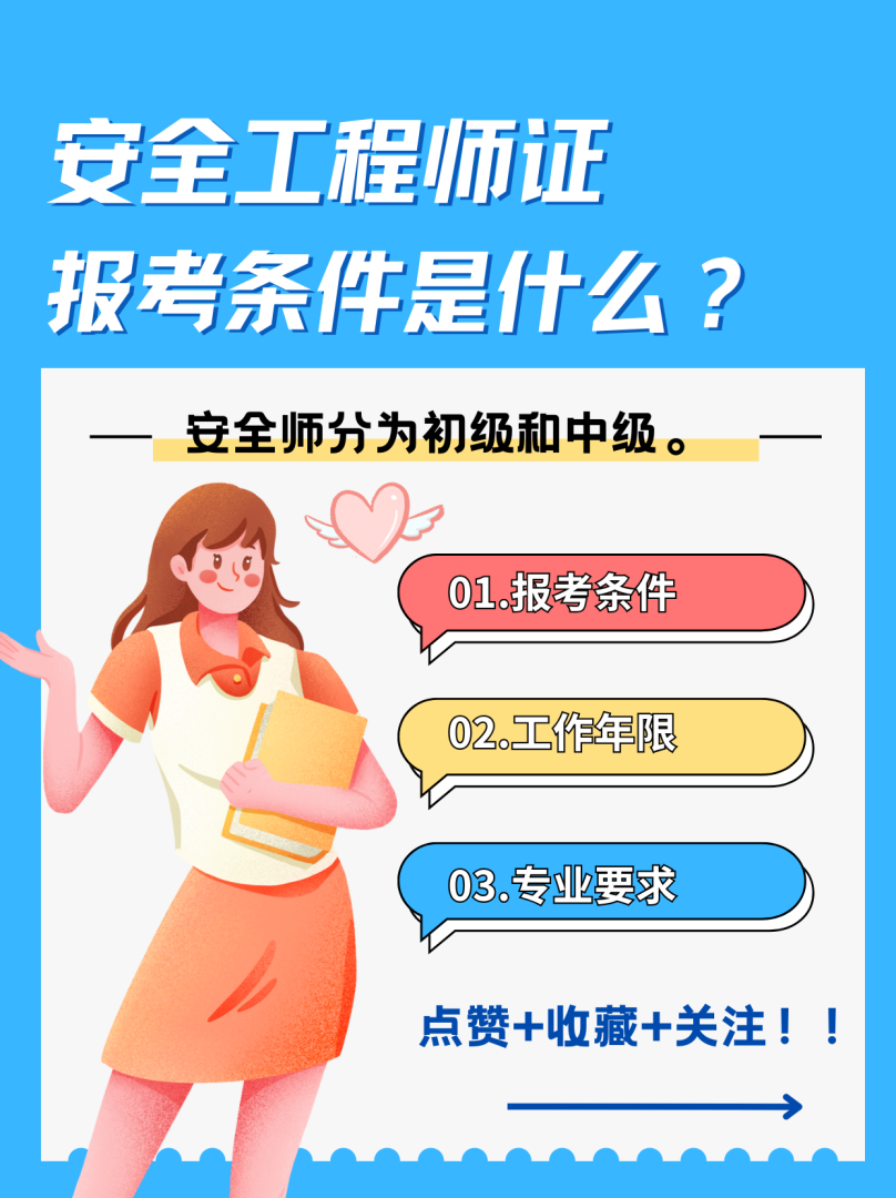 注册中级安全工程师答案,中级注册安全工程师真题解析 第2张 注册中级安全工程师答案,中级注册安全工程师真题解析 第2张