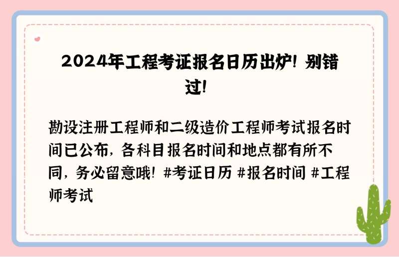 新疆造价工程师报名条件新疆造价工程师报名 第1张 新疆造价工程师报名条件新疆造价工程师报名 第1张