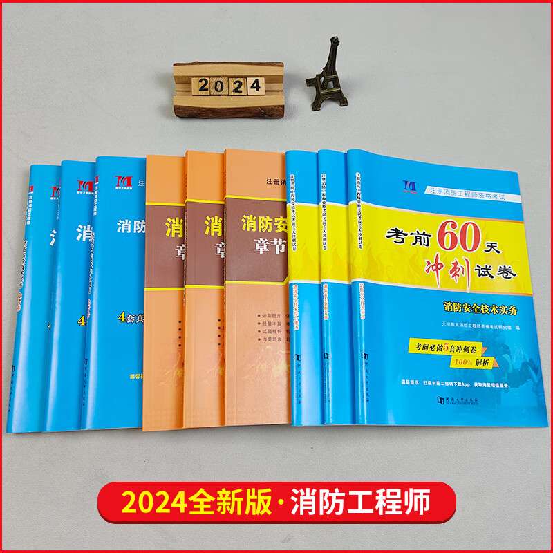 一级注册消防工程师参考书,一级注册消防工程师考试内容大纲 第2张 一级注册消防工程师参考书,一级注册消防工程师考试内容大纲 第2张