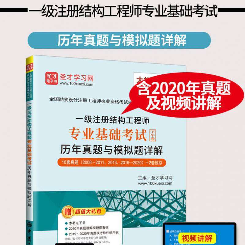 注册结构工程师基础考试时长,注册结构工程师基础考试什么时候报名 第1张 注册结构工程师基础考试时长,注册结构工程师基础考试什么时候报名 第1张