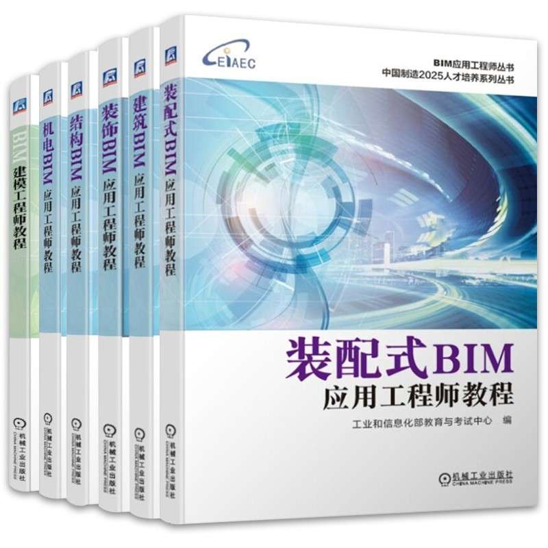 结构工程师还是bim工程师6,结构工程bim和工程管理blm哪个好 第1张 结构工程师还是bim工程师6,结构工程bim和工程管理blm哪个好 第1张