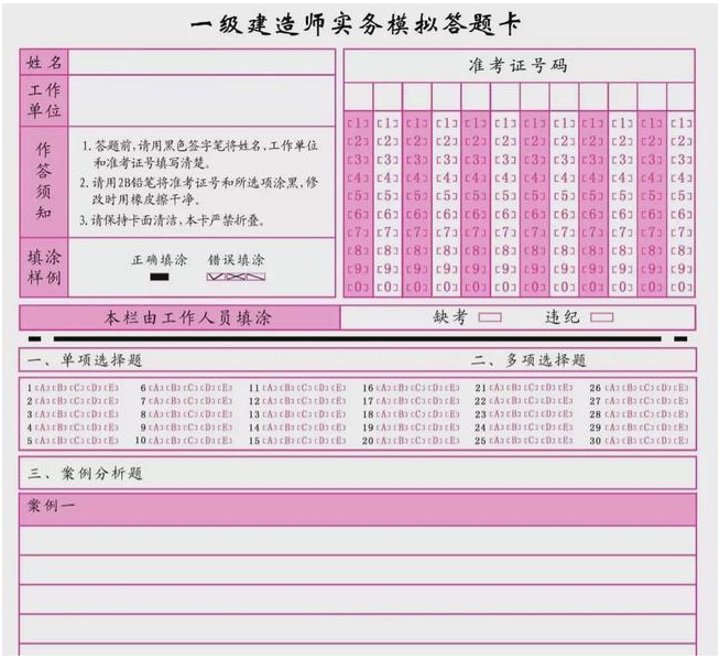 江西一级建造师准考证打印江西一级建造师准考证打印入口 第2张 江西一级建造师准考证打印江西一级建造师准考证打印入口 第2张