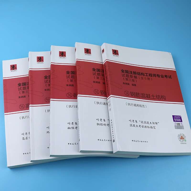 结构工程师考试题目,结构工程师考题 第1张 结构工程师考试题目,结构工程师考题 第1张