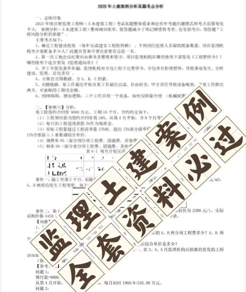 必威betway官网入口
2017年真题,2017年必威betway官网入口
概论真题 第2张 必威betway官网入口
2017年真题,2017年必威betway官网入口
概论真题 第2张