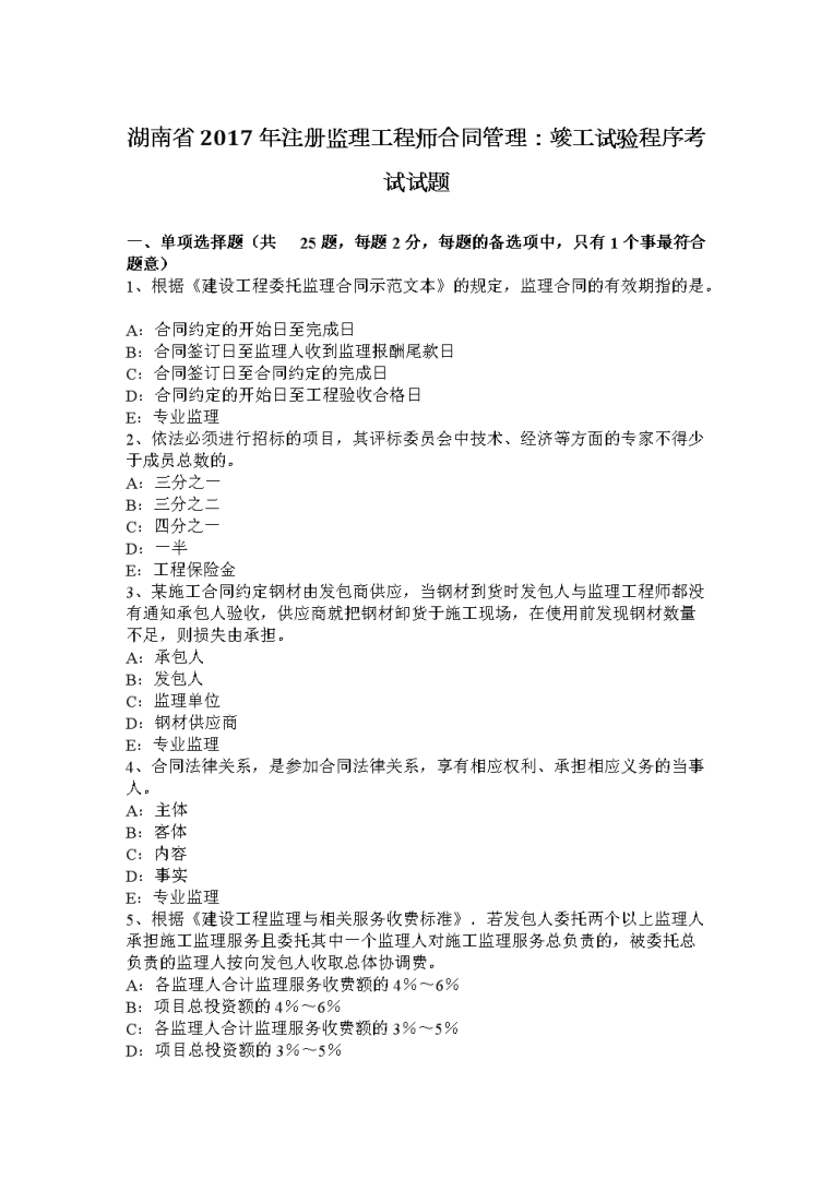 必威betway官网入口
2017年真题,2017年必威betway官网入口
概论真题 第1张 必威betway官网入口
2017年真题,2017年必威betway官网入口
概论真题 第1张